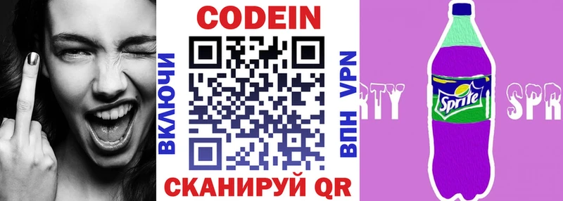 Codein Purple Drank  blacksprut   Железногорск-Илимский  закладки 