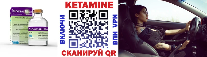 Кетамин VHQ kraken зеркало Железногорск-Илимский