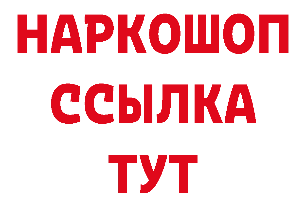 Бутират вода рабочий сайт дарк нет МЕГА Железногорск-Илимский